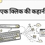 इंटरनेट के बारे में 5 चौंकाने वाले तथ्य जो आप नहीं जानते होंगे